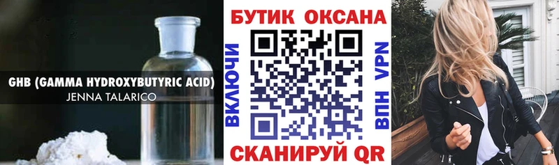 БУТИРАТ Butirat Надым