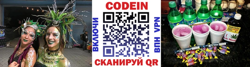 ОМГ ОМГ маркетплейс  наркота  Надым  Кодеин напиток Lean (лин) 