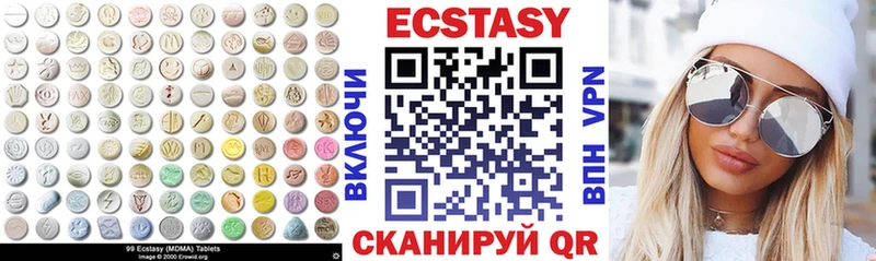 ЭКСТАЗИ 250 мг  хочу   МЕГА зеркало  darknet состав  Надым 