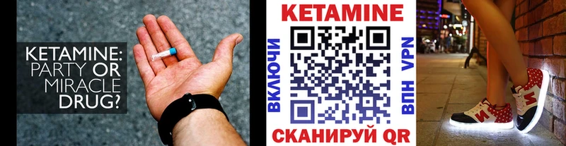 Кетамин VHQ  Надым 