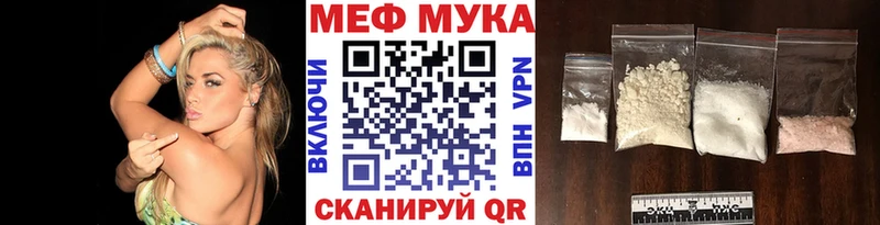 МЕФ  Надым